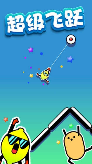 飞钩火柴人最新版图2