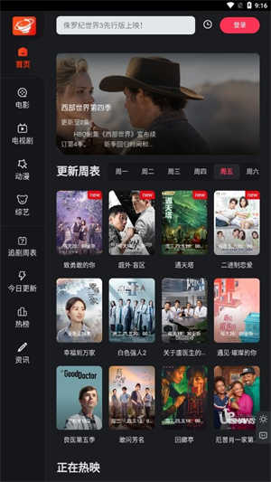 大米星球影视免费安装图4