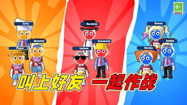 夏日派对大战手机版图1
