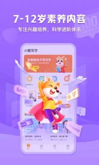 小鹿写字图2