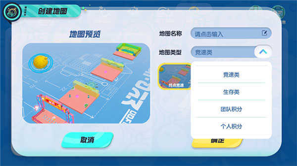 蛋仔派对2026正版图1