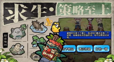 丧尸希萌图2