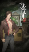隐秘的原罪2图2