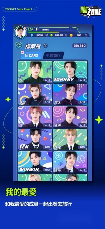 nct zone游戏正版图3