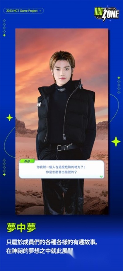 nct zone游戏正版图4