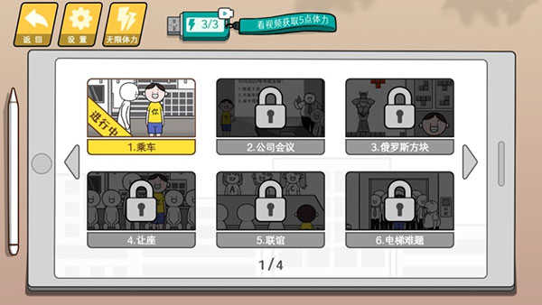 情商天花板手机版图2