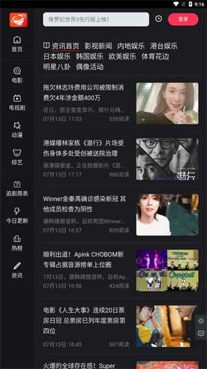 大米星球影视免费安装图1