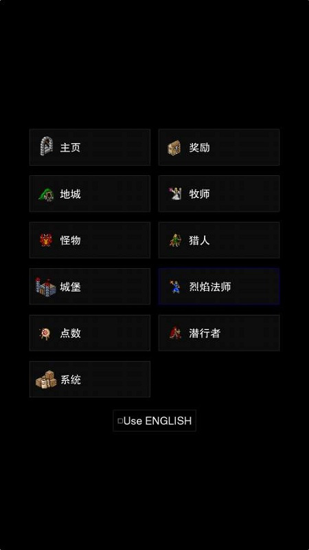 点击启示录2中文版图4