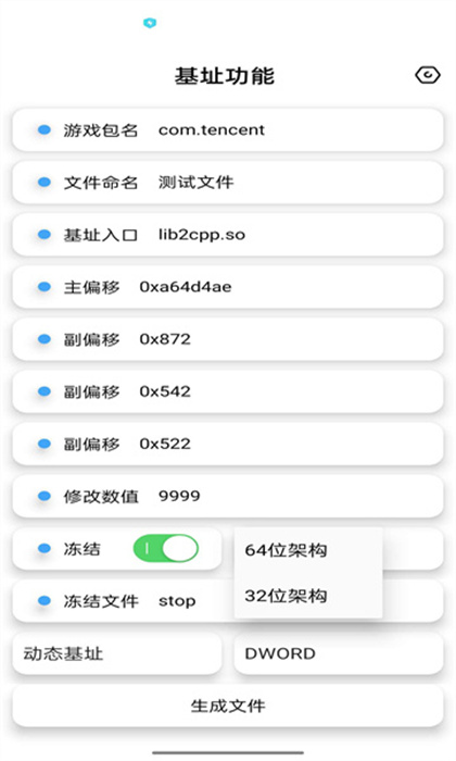巅峰极速画质助手图3