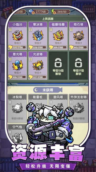冒险大当家图5