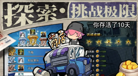 丧尸希萌图5