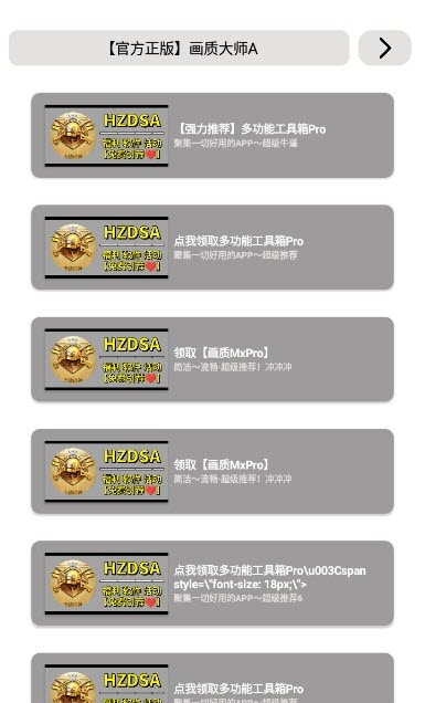 mfhzcc无任务画质大师国际服图2