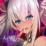 天下布魔2026