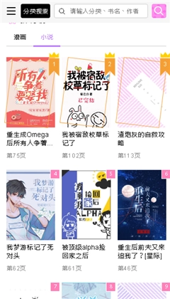 啵乐漫画官方版图2
