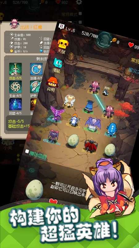 守个蛋游戏图4