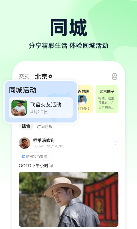 小蓝手机版图2