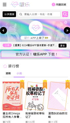 啵乐漫画官方版图3