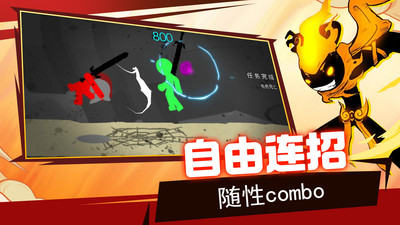 火柴人超级英雄中文版图3