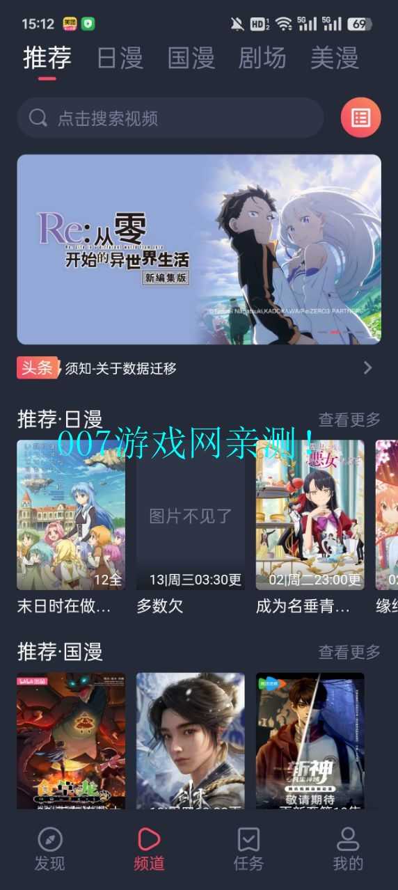 动漫共和国安装正版图4