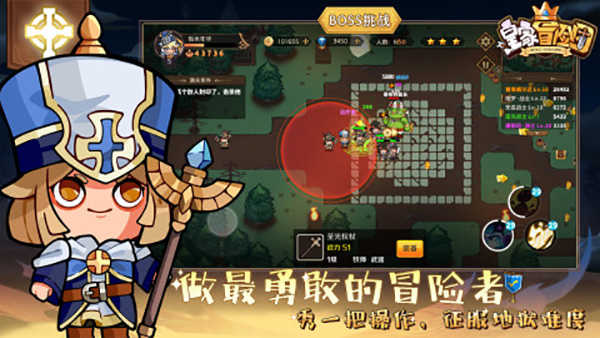 皇家冒险团图2