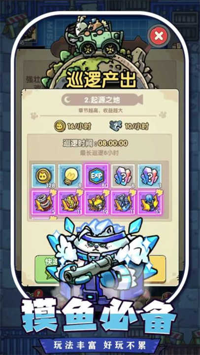 冒险大当家图3