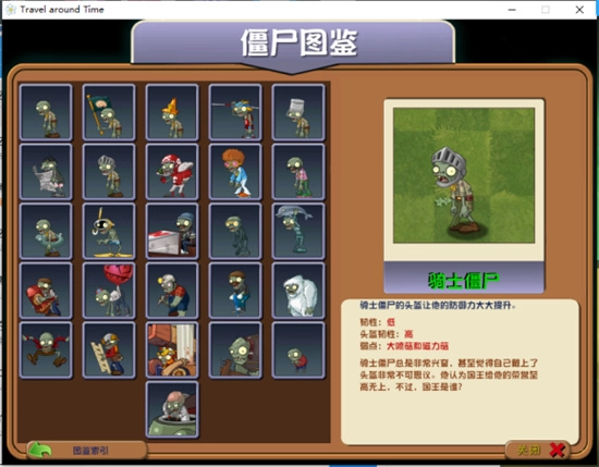植物大战僵尸tat版图1