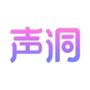 声洞官方正版