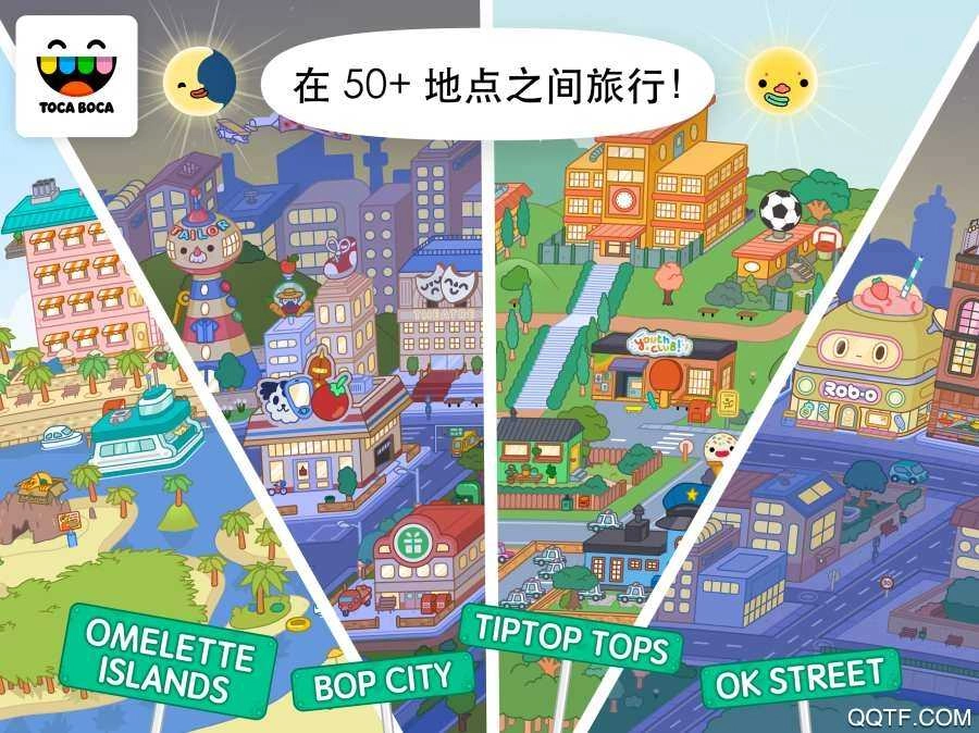 2026托卡世界图3