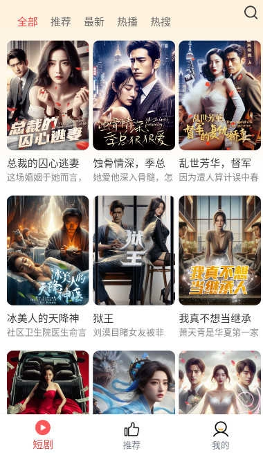 土豆短剧图2