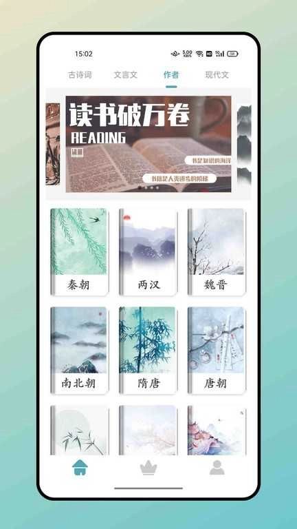 海棠文学城安装图2