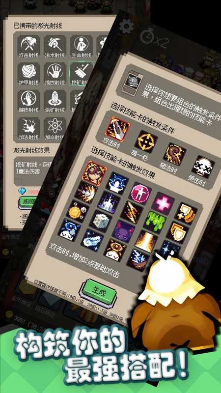 守个蛋游戏图2
