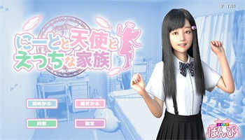 死宅与天使之家汉化版图3