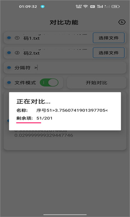 巅峰极速画质助手图4