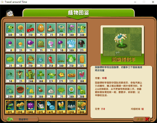 植物大战僵尸tat版图3