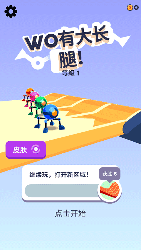 第四条腿图1