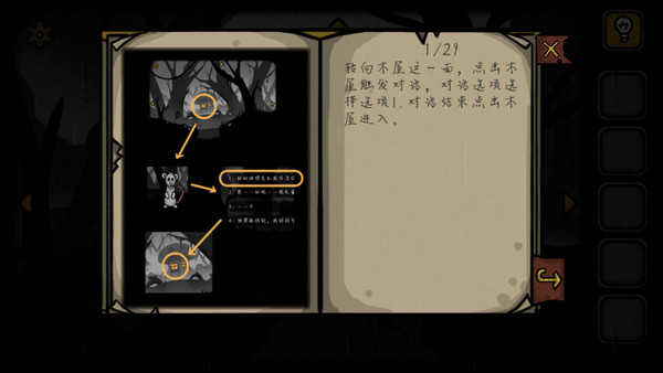 失落园2最新版图2