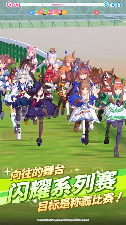 赛马娘繁中服最新版图2