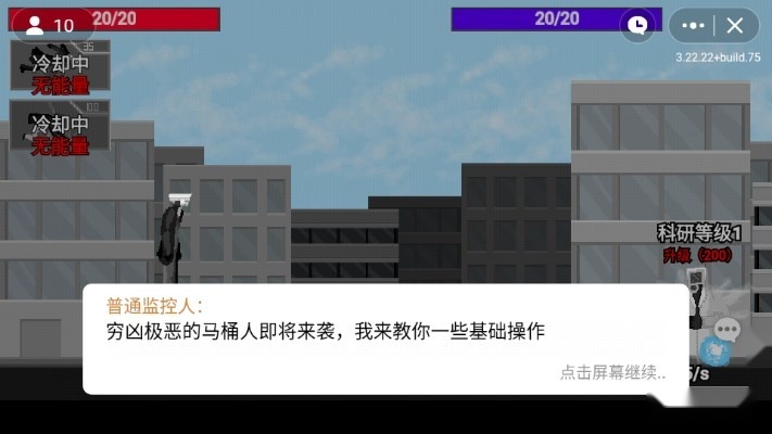 马桶人逆袭无限能量图2