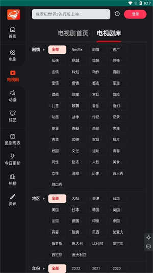大米星球影视免费安装图2