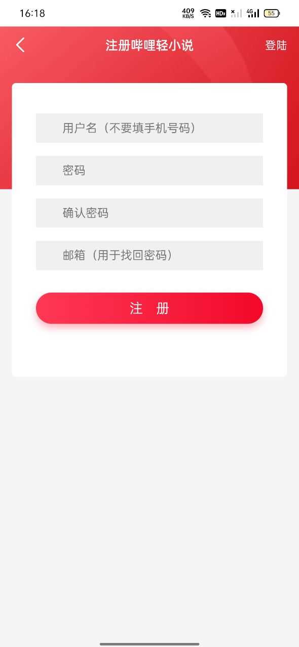 哔哩轻小说安装最新版图1