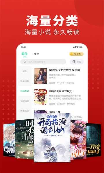 追书大师漫画正版图3