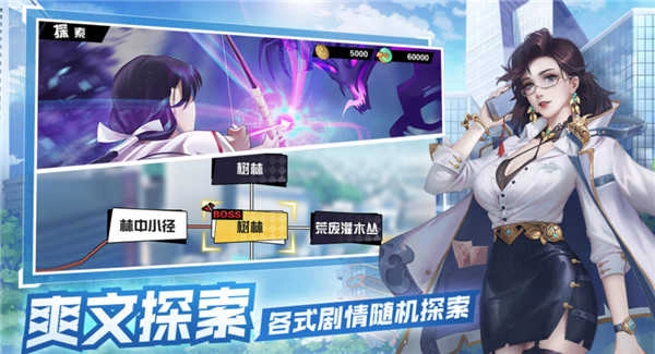 超凡之路图4