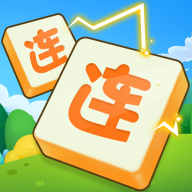 连了又连红包版
