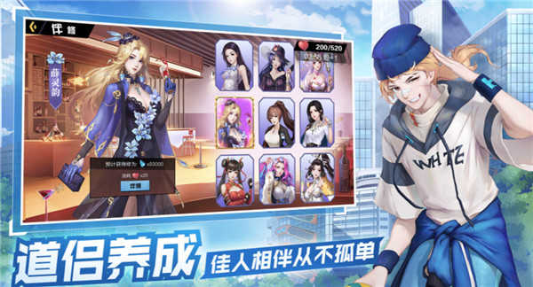 超凡之路图2