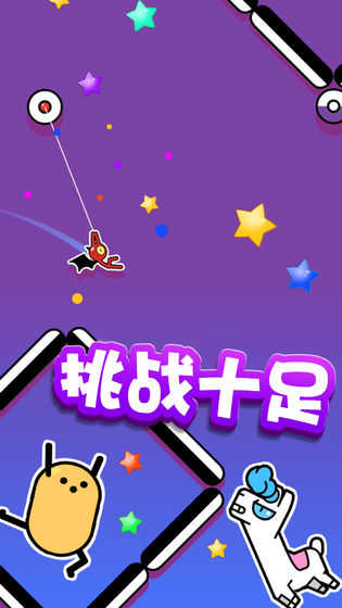飞钩火柴人最新版图1