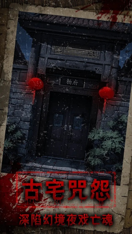 偿命锁游戏图3