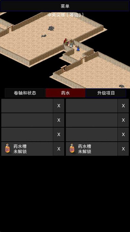 点击启示录2中文版图3