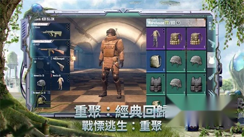 地铁逃生恐龙版图3