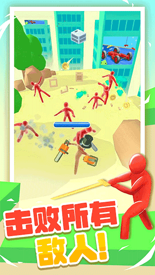 果冻人大乱斗图5