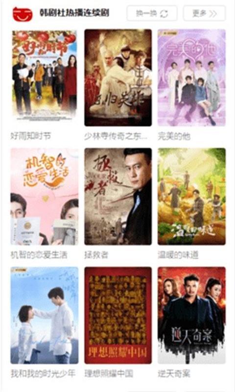 TsKs韩剧社无广告版图1